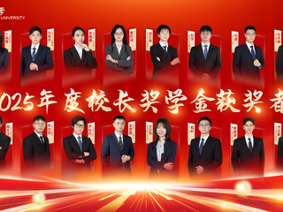 祝贺!公司博士生张翌然获2025年度董事长奖学金